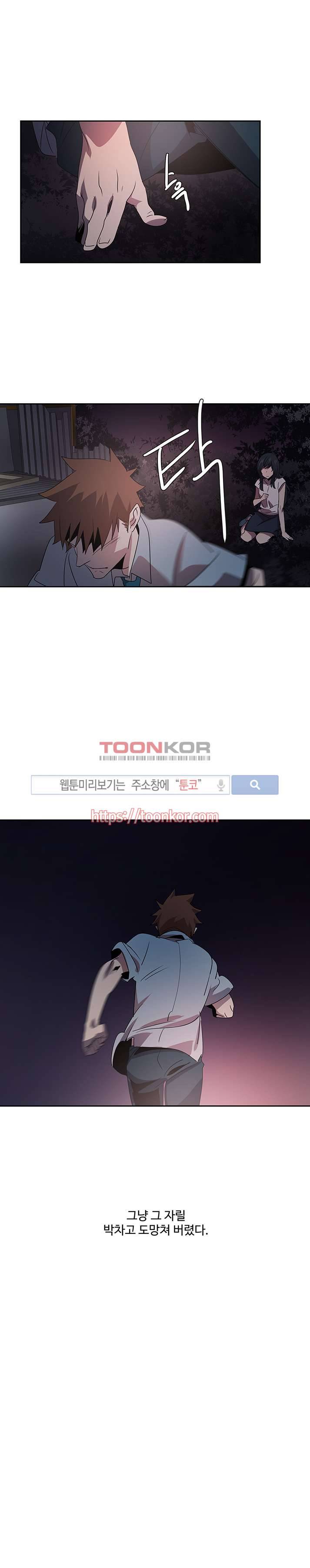 사양기억 11화 2