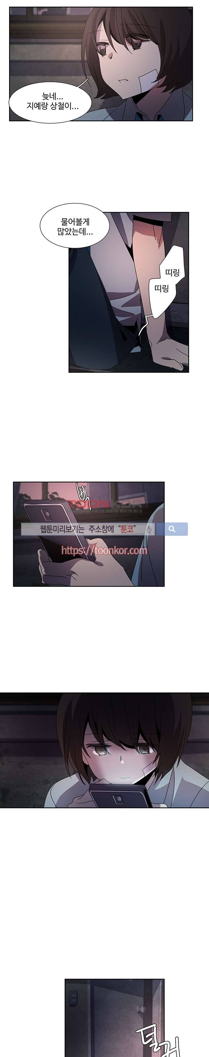 사양기억 11화 4