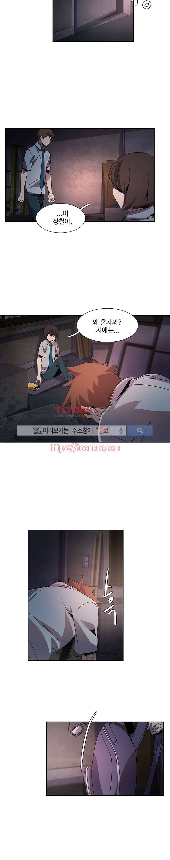 사양기억 11화 5