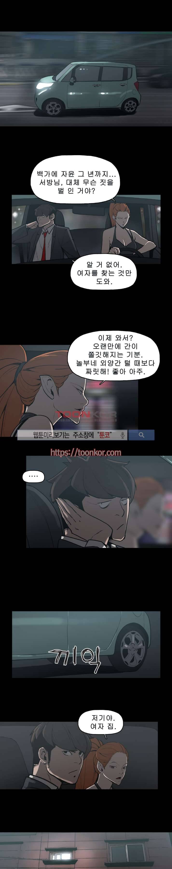 이매망량 10화 1