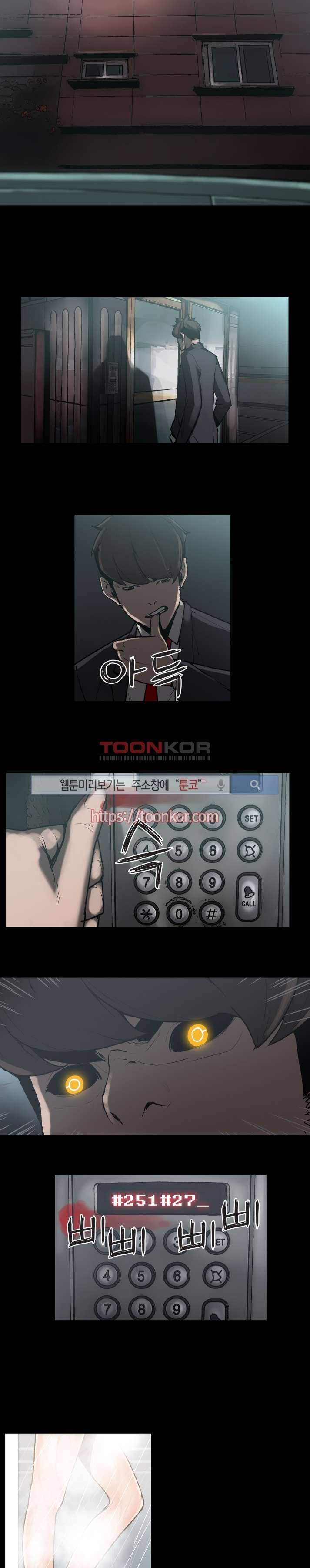이매망량 10화 2