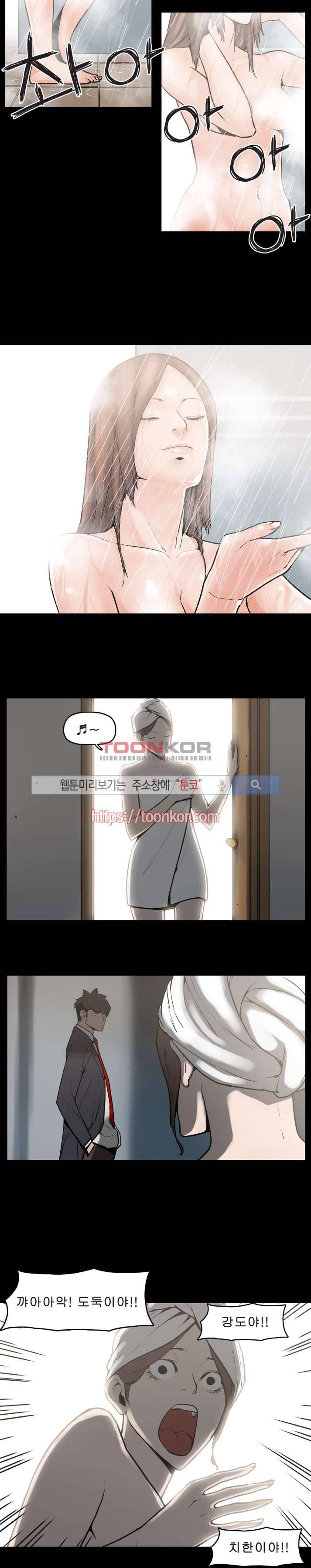 이매망량 10화 3