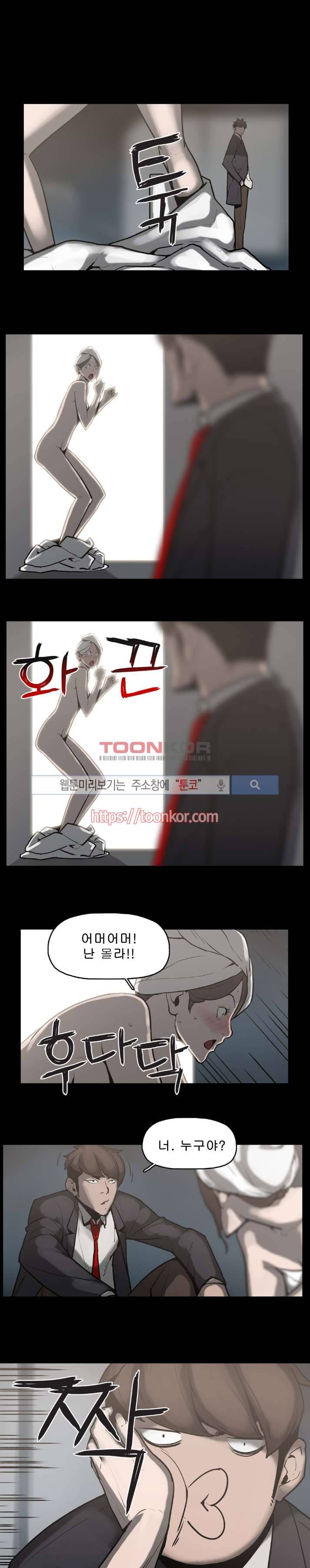 이매망량 10화 4