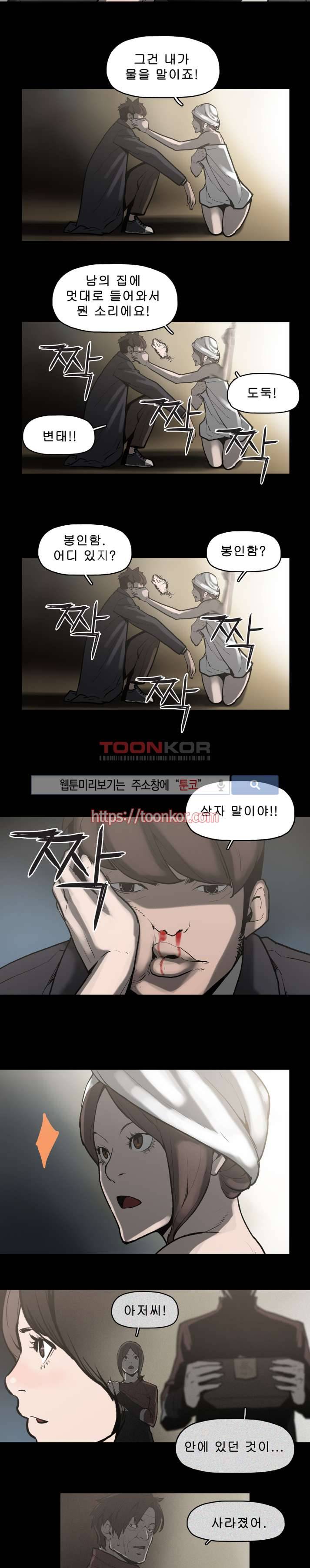 이매망량 10화 5