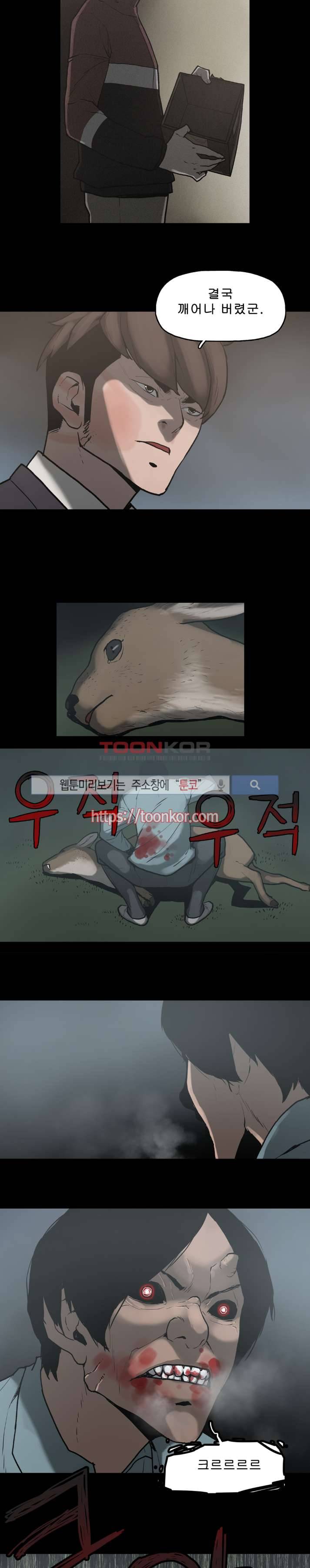 이매망량 10화 6