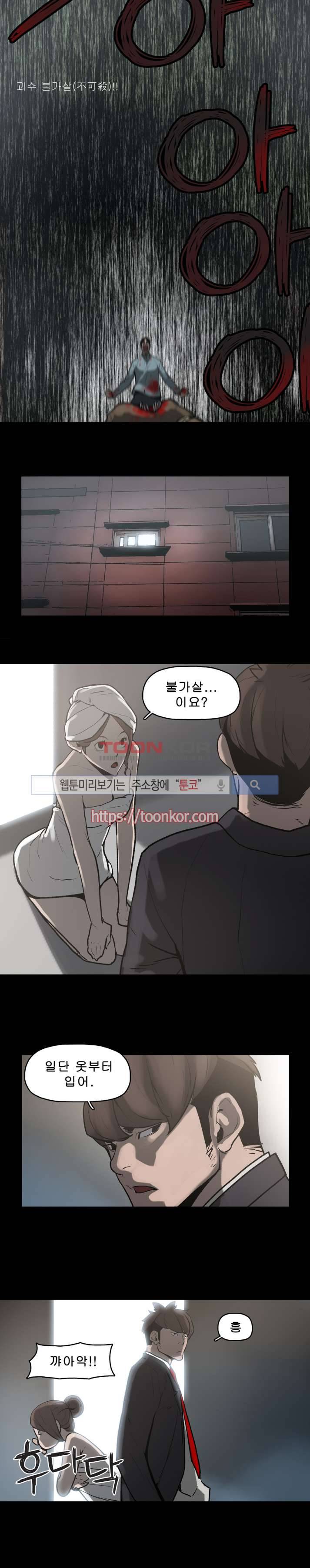 이매망량 10화 7
