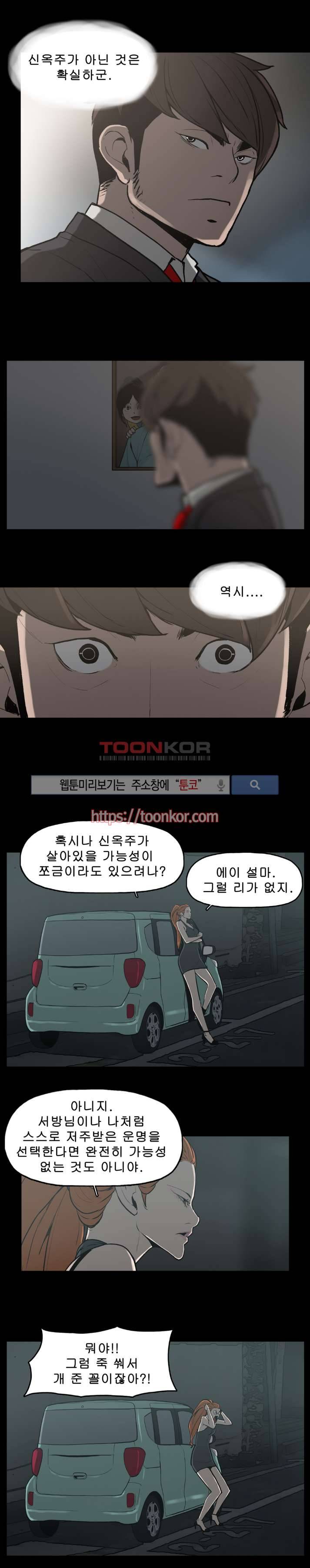 이매망량 10화 8