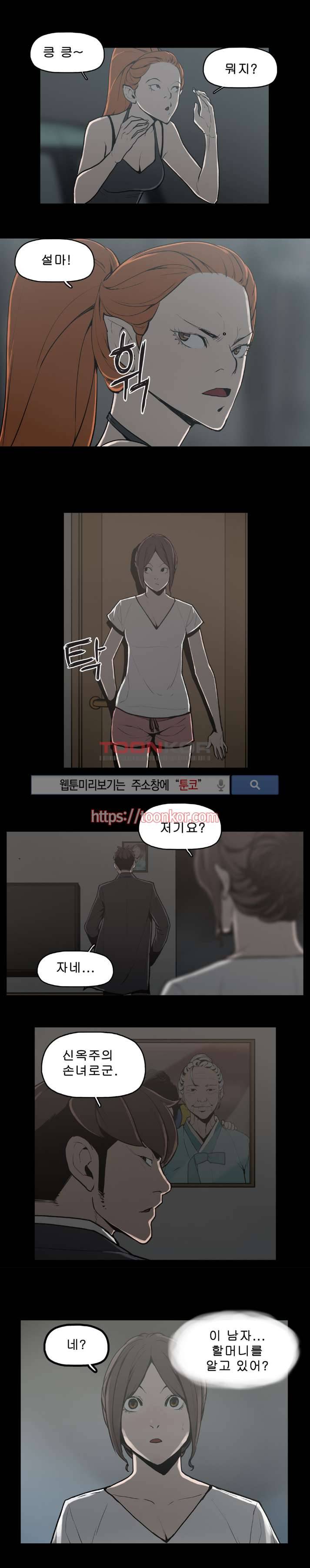 이매망량 10화 9