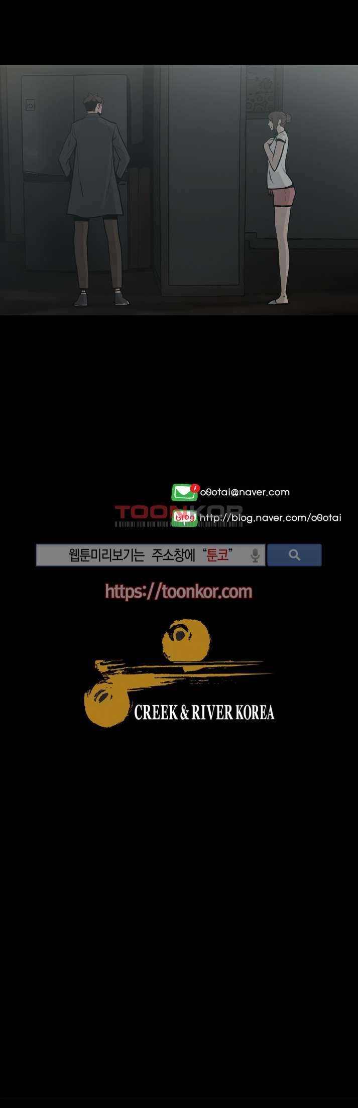 이매망량 10화 10