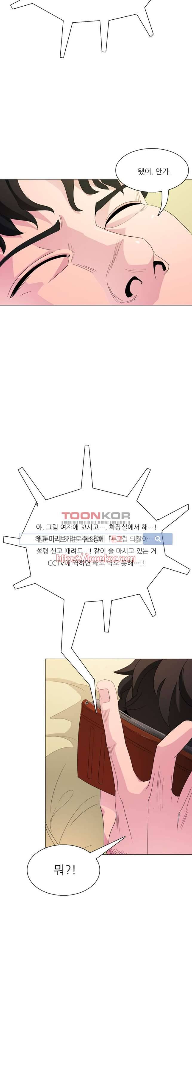 클럽에서 생긴 일 7화 5