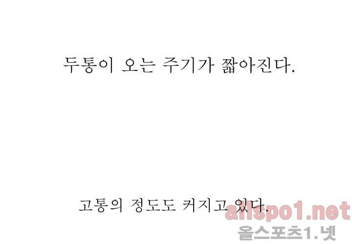 나의 마지막 겨울 24화 2