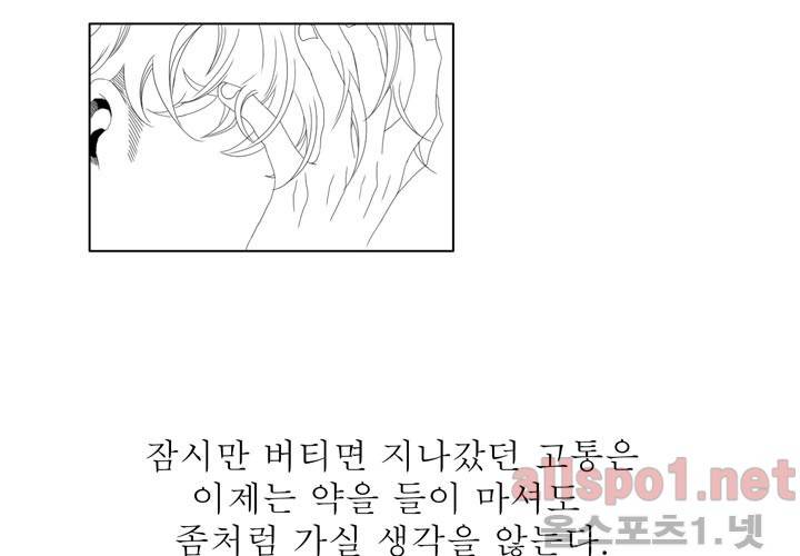 나의 마지막 겨울 24화 3