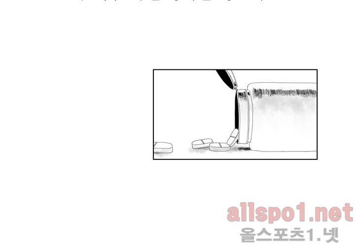 나의 마지막 겨울 24화 4