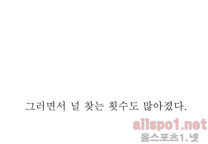 나의 마지막 겨울 24화 6
