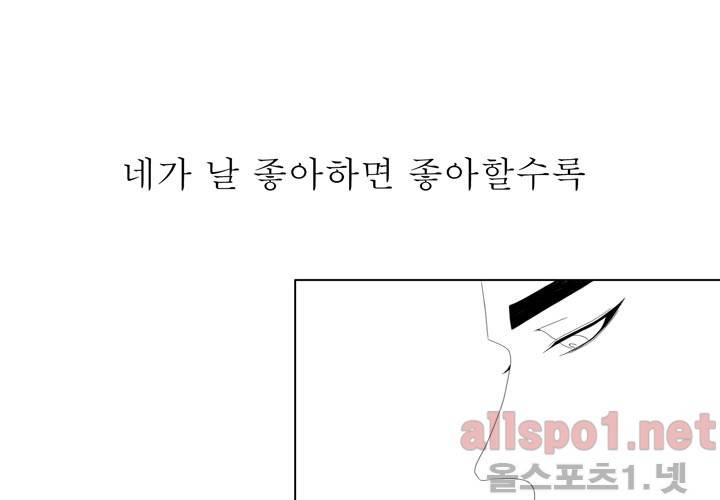 나의 마지막 겨울 24화 10