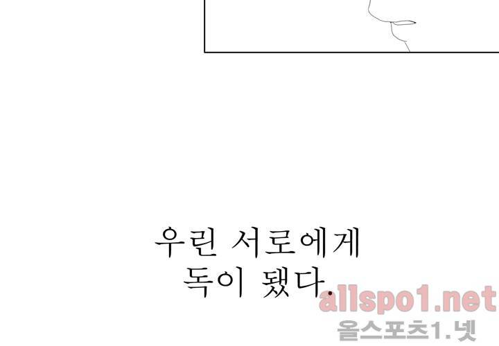 나의 마지막 겨울 24화 11