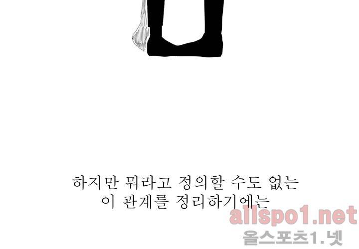 나의 마지막 겨울 24화 13