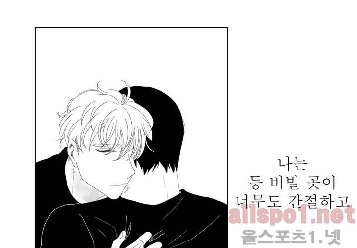 나의 마지막 겨울 24화 14