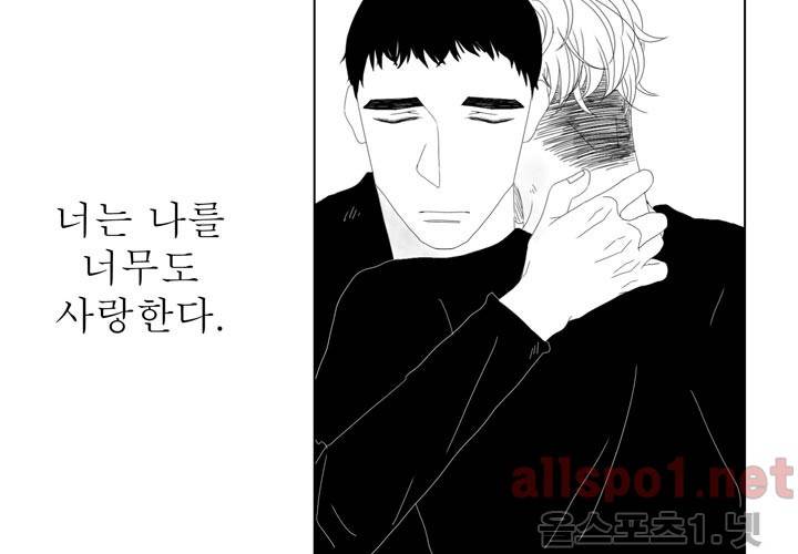 나의 마지막 겨울 24화 16