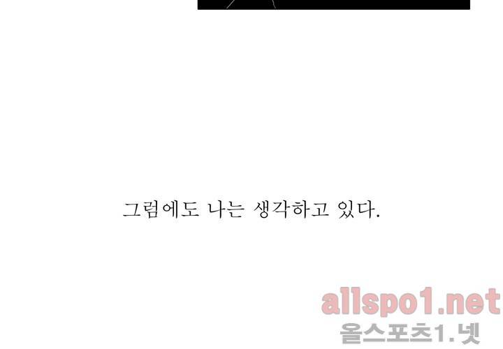 나의 마지막 겨울 24화 17