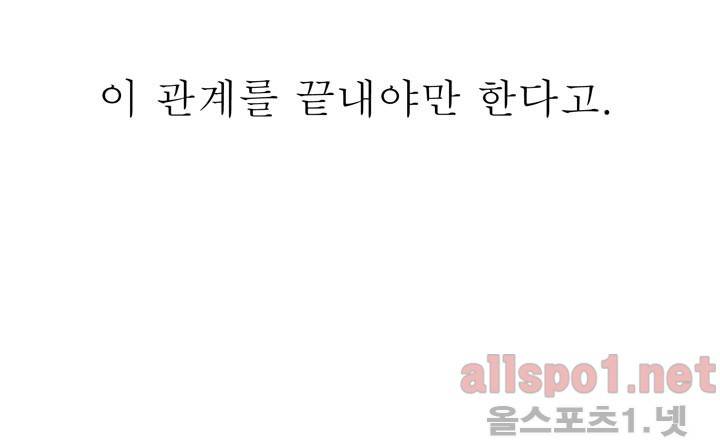 나의 마지막 겨울 24화 18