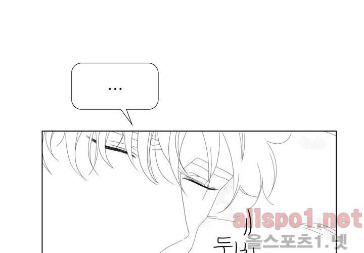 나의 마지막 겨울 24화 21