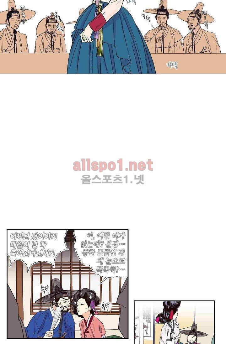 매분구 4화 5