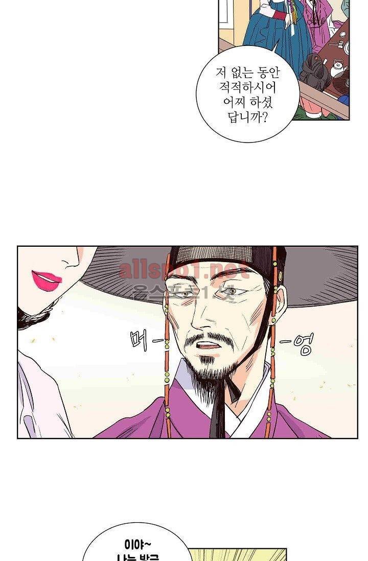 매분구 4화 6