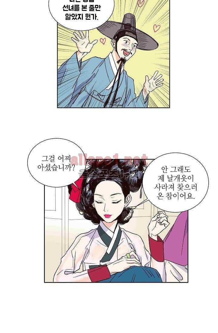 매분구 4화 7