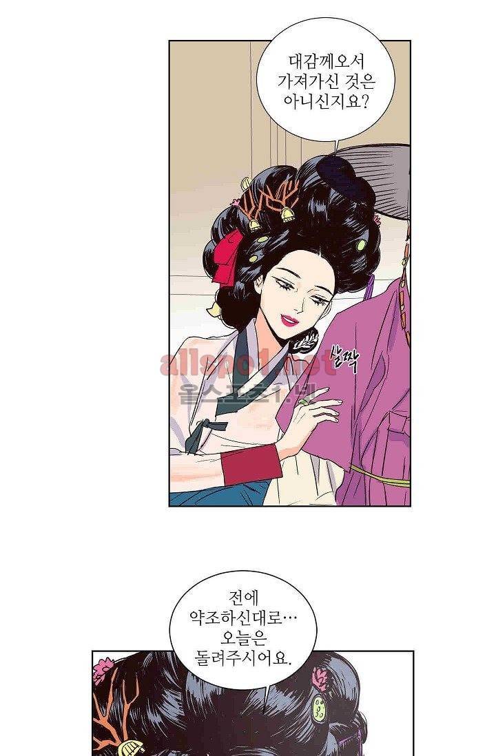 매분구 4화 8