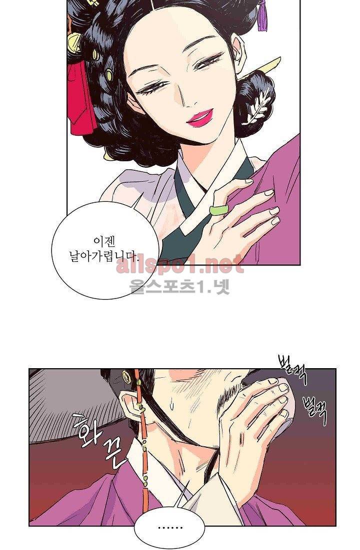 매분구 4화 9
