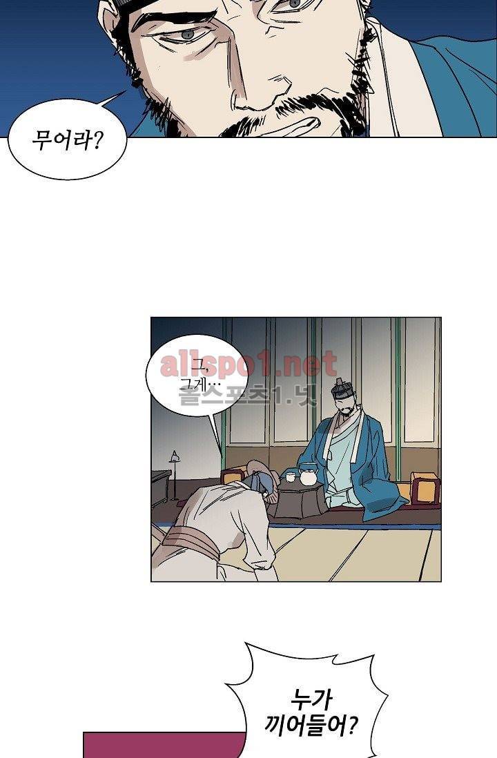매분구 13화 2