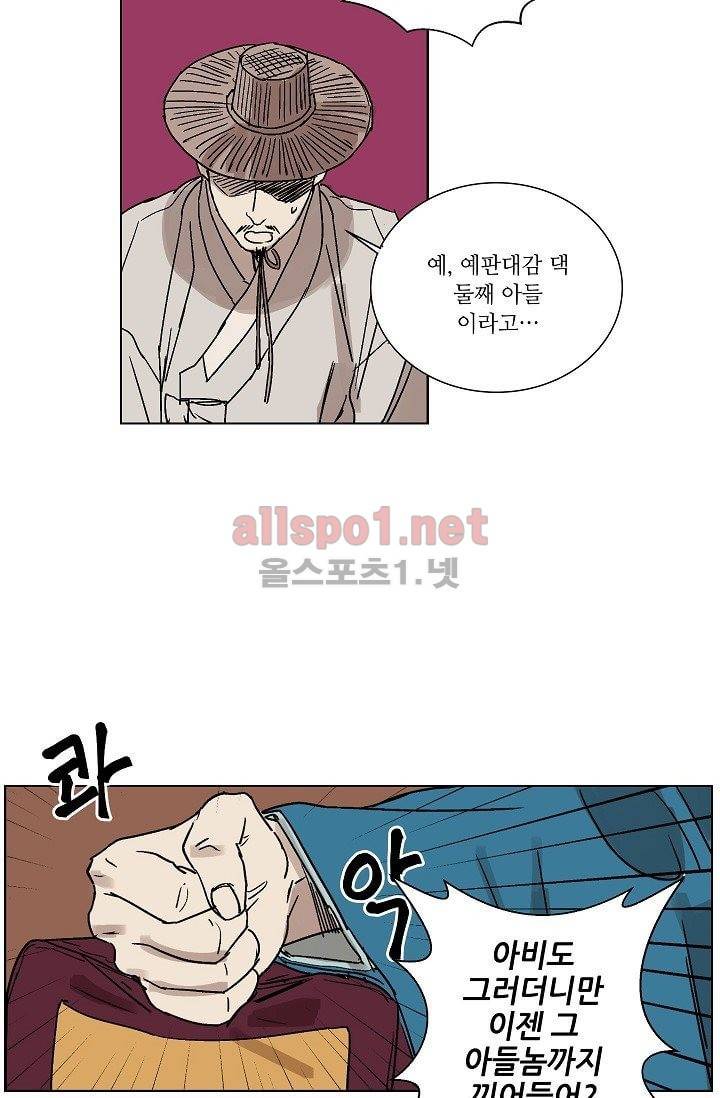 매분구 13화 3