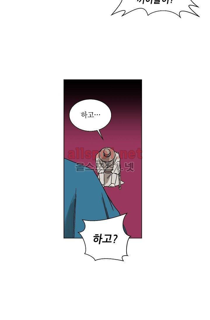 매분구 13화 4