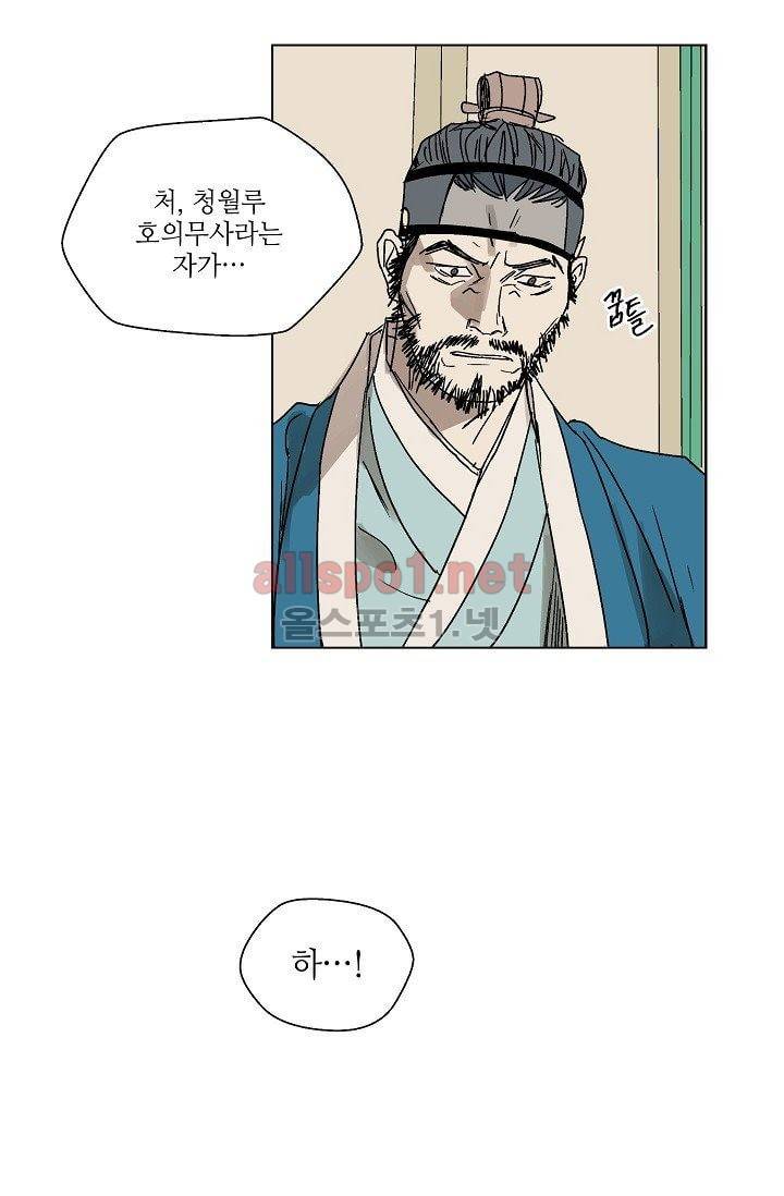 매분구 13화 5
