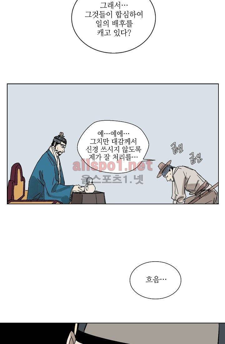 매분구 13화 7