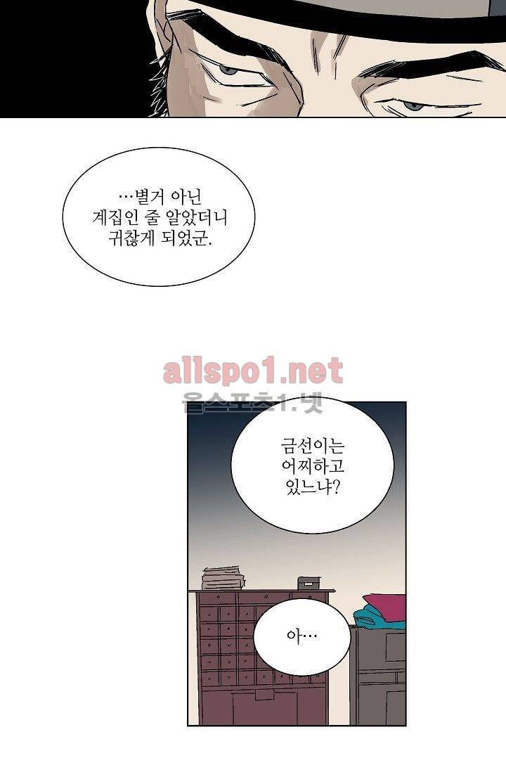 매분구 13화 8