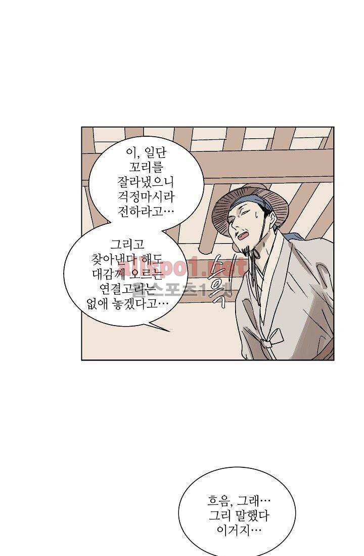 매분구 13화 9