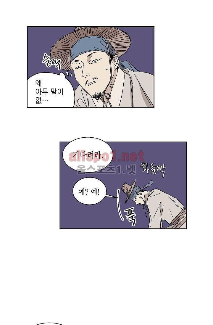 매분구 13화 11