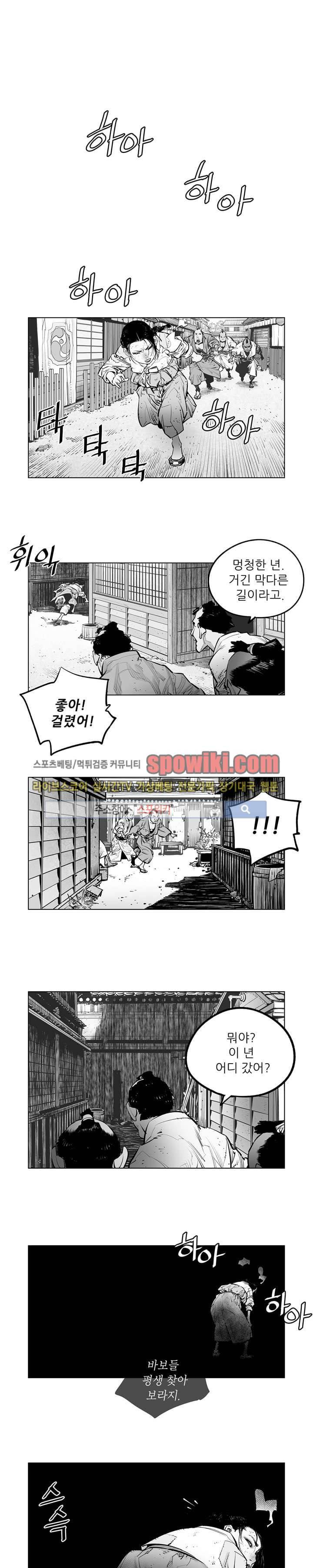 우투리 시즌2 8화 1