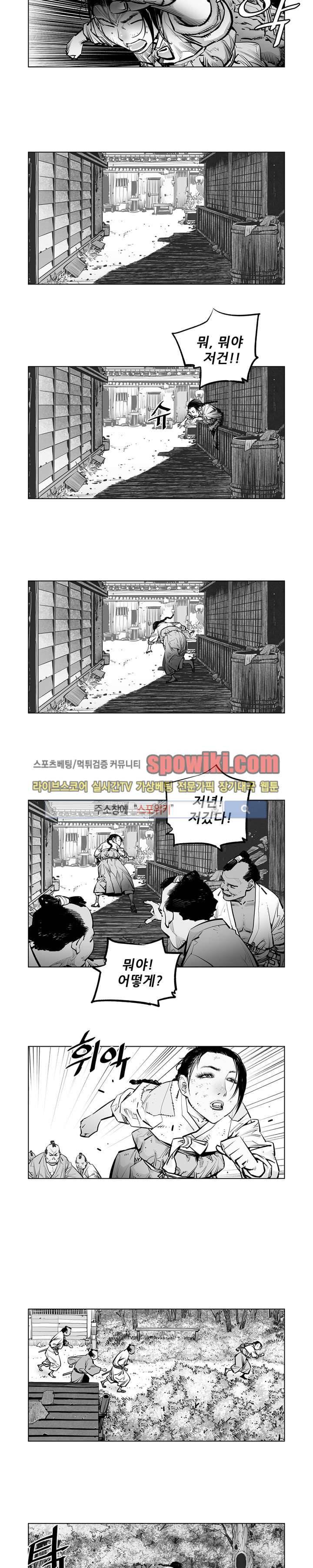 우투리 시즌2 8화 3