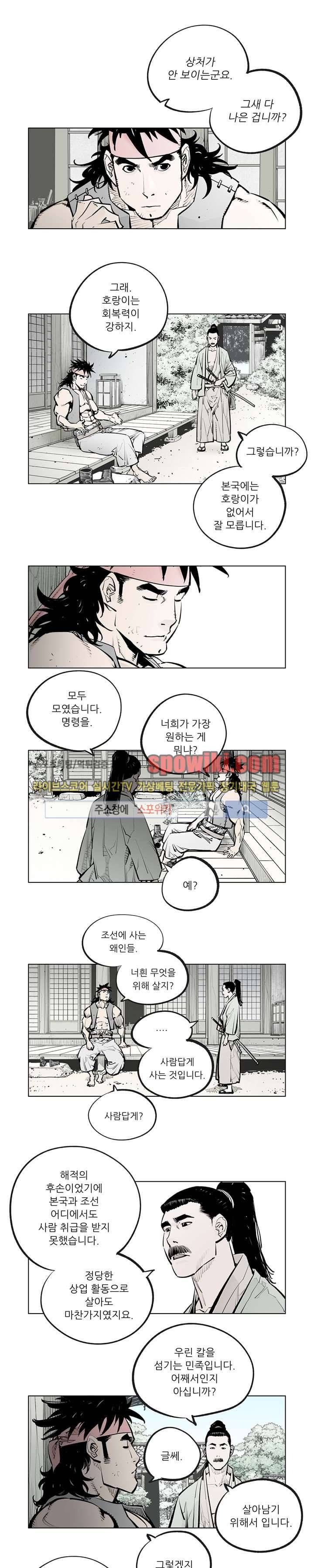 우투리 시즌2 13화 1