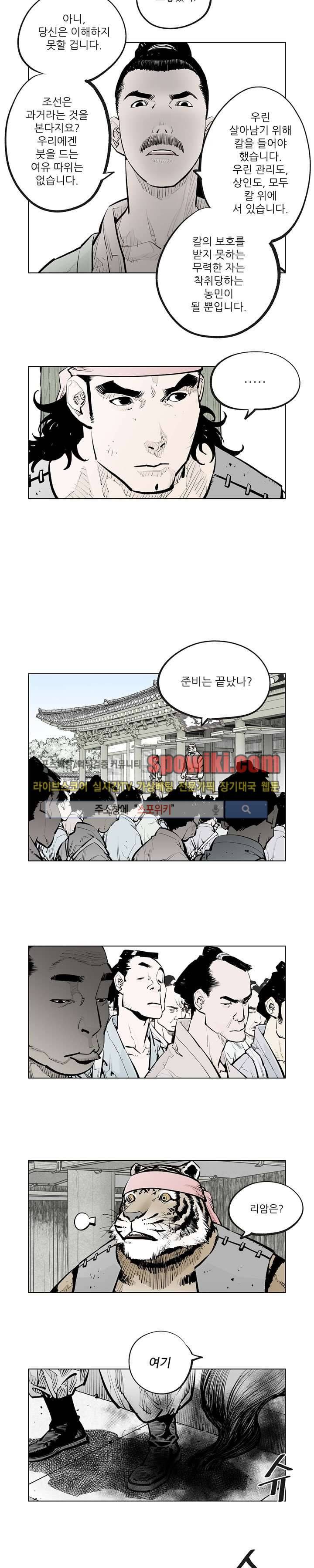 우투리 시즌2 13화 2