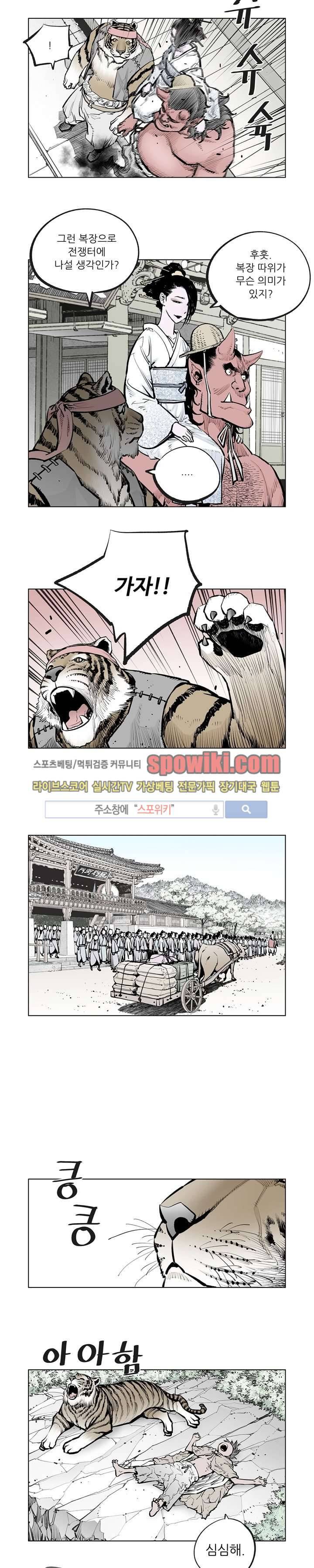 우투리 시즌2 13화 3