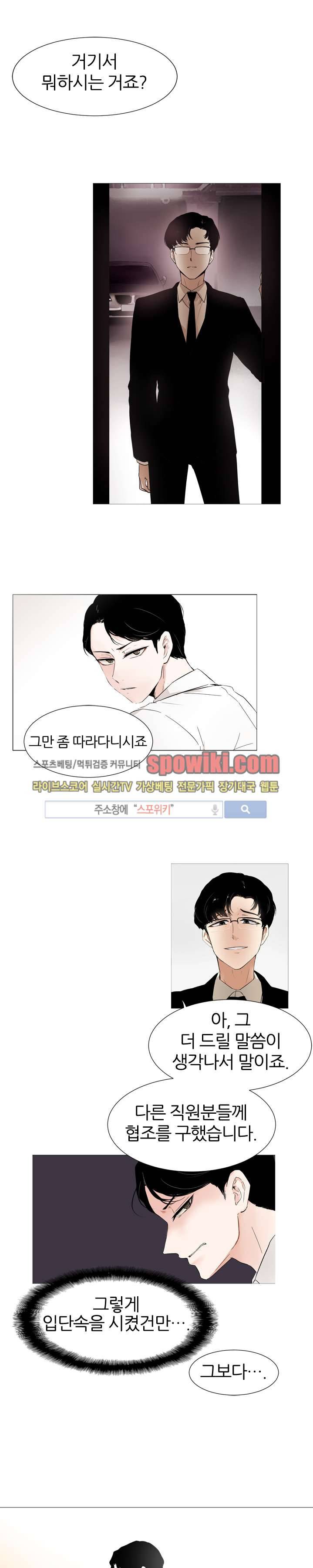 널 바라보며 3화 1