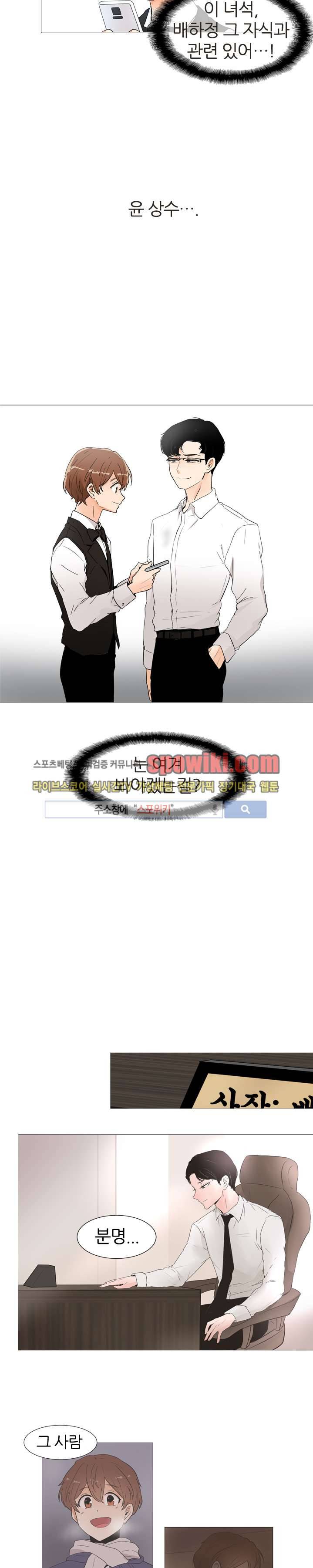 널 바라보며 3화 13