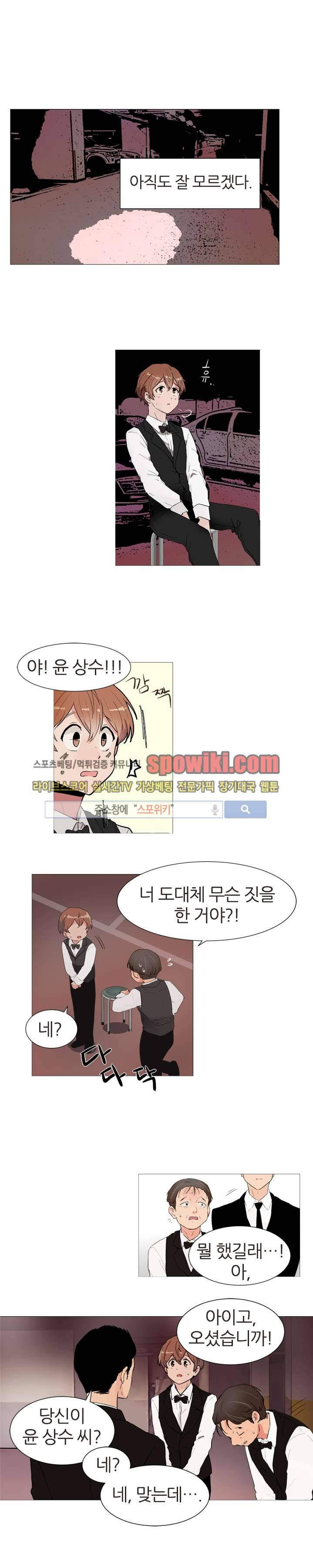 널 바라보며 3화 15