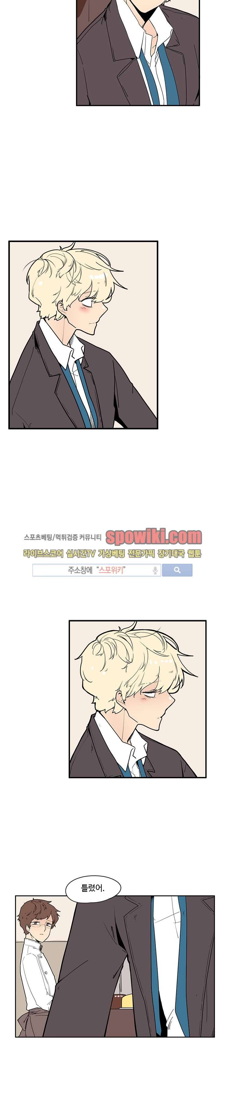병아리와 천사의 빵집 1화 2