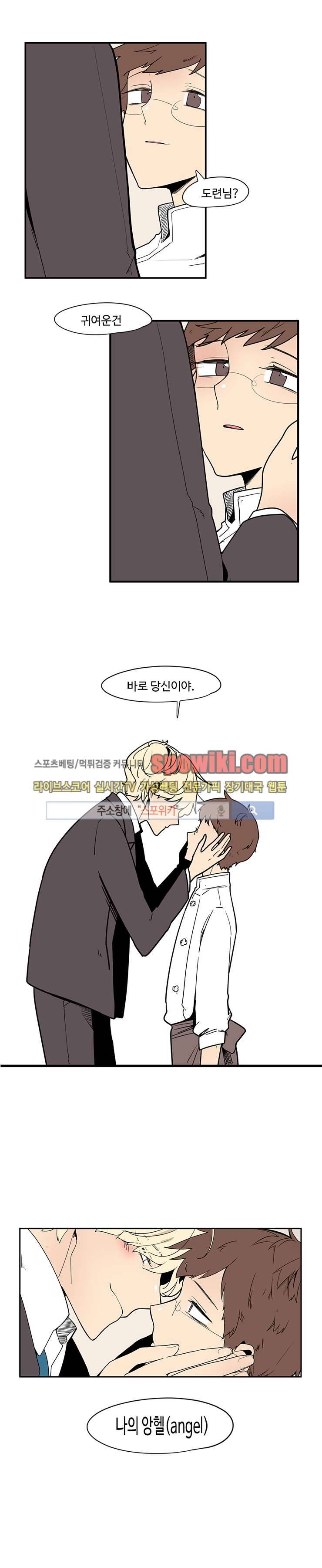 병아리와 천사의 빵집 1화 3