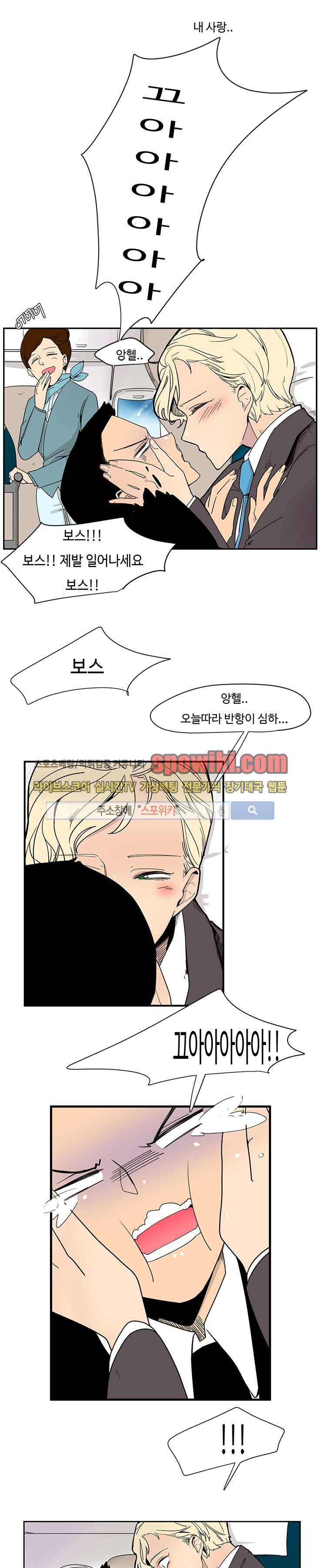 병아리와 천사의 빵집 1화 4